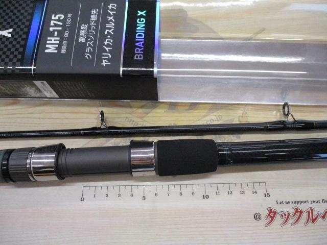 ヤリイカX MH-175 Amazon | ダイワ(DAIWA) 船竿 ヤリイカ X 150 | ダイワ(DAIWA