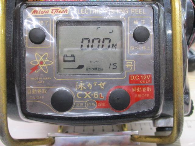 コマンド CX-6L 泳がせ