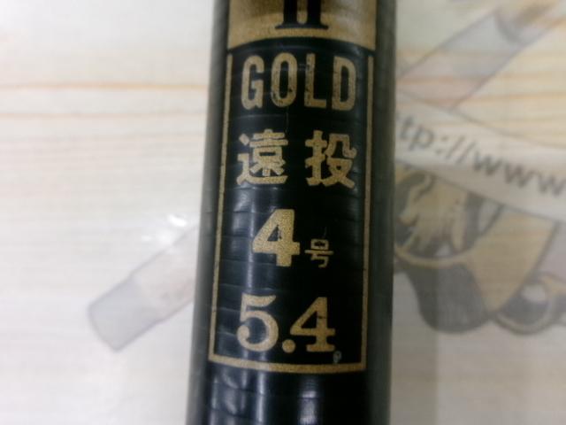 がま磯マークⅡG 4-54遠投｜＠ベリーネット 日本最大新品中古