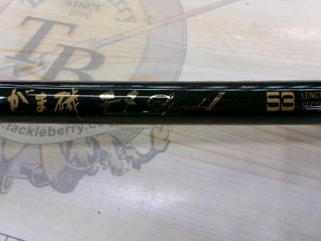 がま磯チヌスペシャル 53｜＠ベリーネット 日本最大新品中古釣具