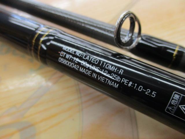 ラテオ 110MH・R｜＠ベリーネット 日本最大新品中古釣具WEBショップ