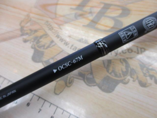 オライオン OCSC-67M