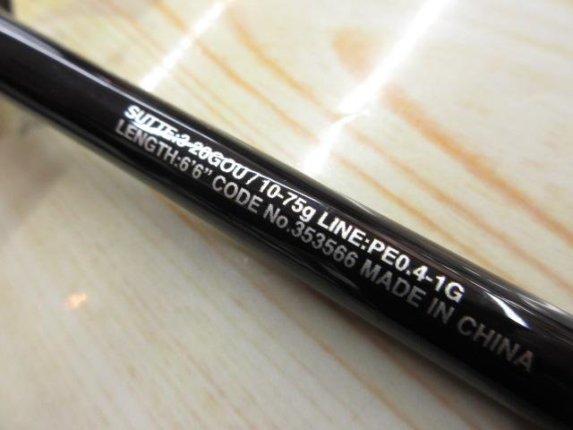 セフィアXRメタルスッテ B66UK-GS