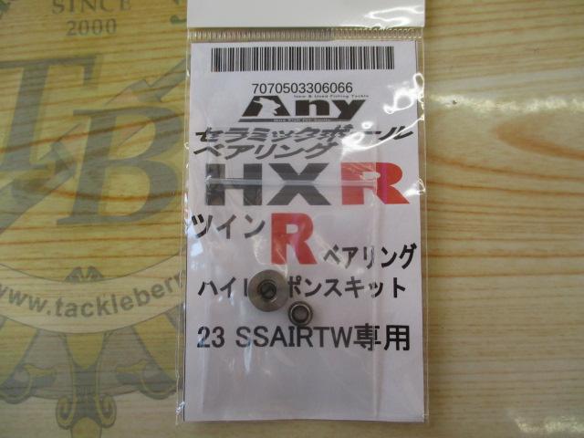 25アルファス BF TW 8.5L