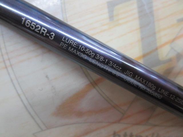 23ワールドシャウラリミテッド 1652R-3｜＠ベリーネット 日本