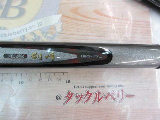 HZ先鋭剣崎 120-170