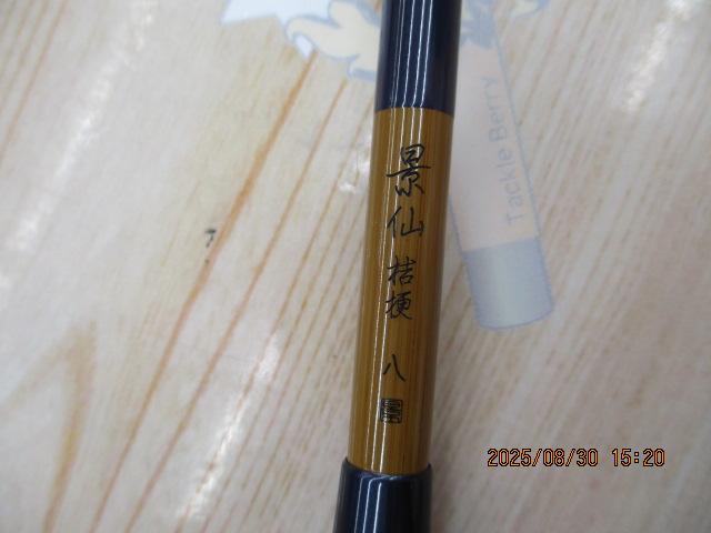 景仙桔梗 8｜＠ベリーネット 日本最大新品中古釣具WEBショップ
