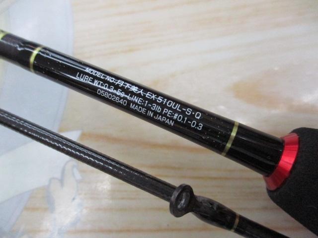 月下美人EX AGS510UL-S・Q