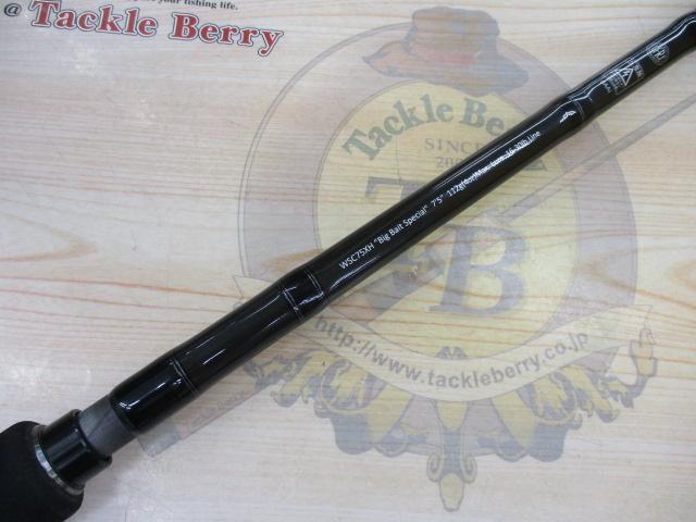 ワイルドサイド WSC75XH Big Bait Special