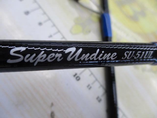 スーパーアンディーンSU-51UL