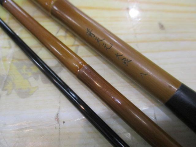 普天元大我　8尺　ヘラブナ竿 普天元 大我 8｜＠ベリーネット 日本最大新品中古釣具WEBショップ