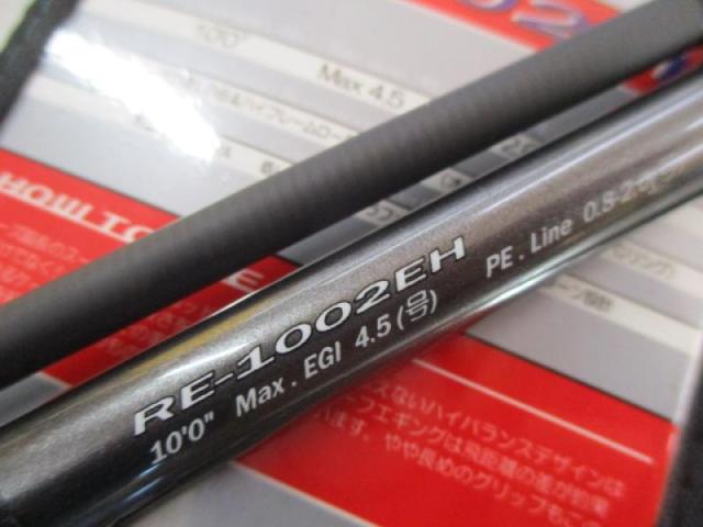 ライカル RE-1002EH｜＠ベリーネット 日本最大新品中古釣具WEB