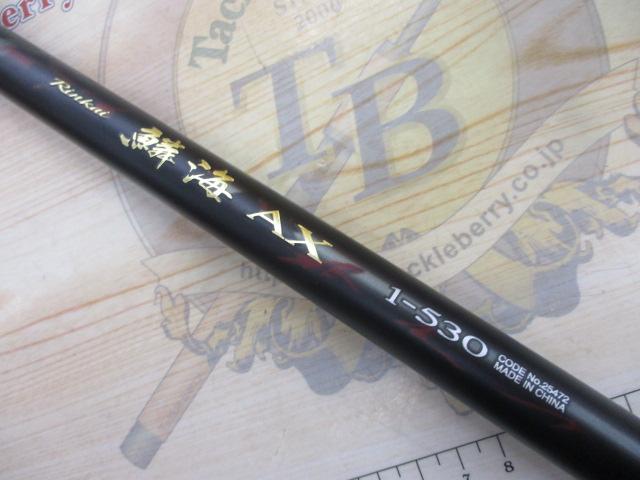 19鱗海AX 1-530｜＠ベリーネット 日本最大新品中古釣具WEBショップ