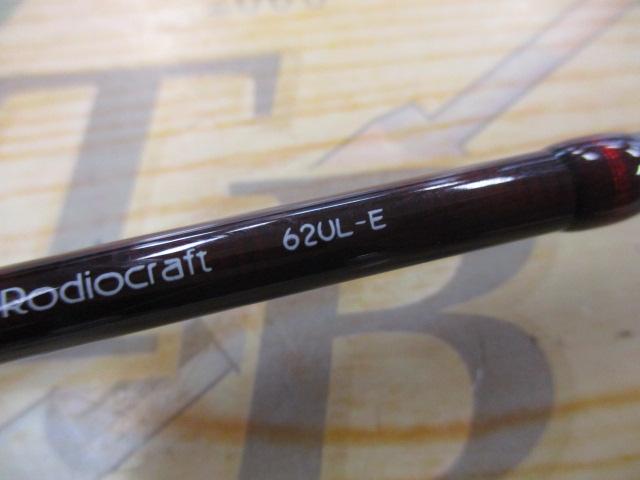 フォーナインマイスターホワイトウルフ62UL-E