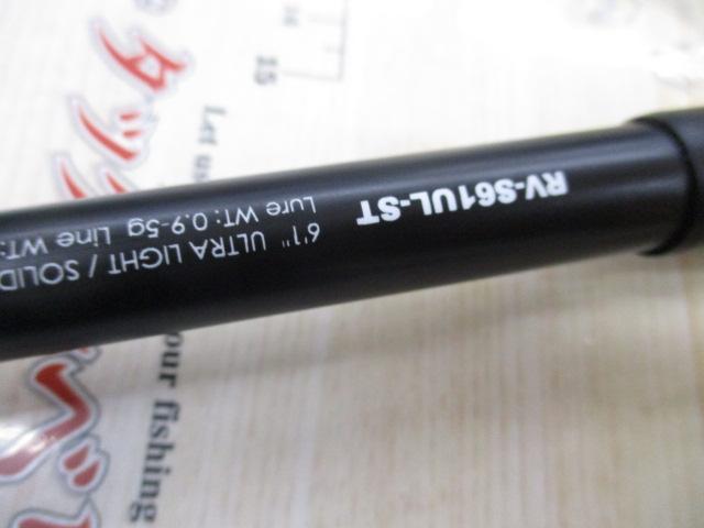 リボルテージ RV-S61UL-ST