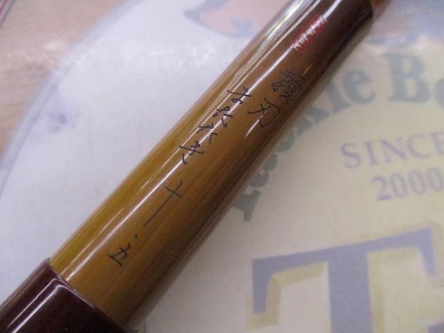 飛天弓頼刃またたき 10.5