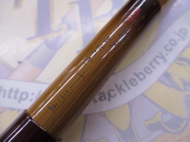 飛天弓頼刃またたき 13.5｜＠ベリーネット 日本最大新品中古釣具