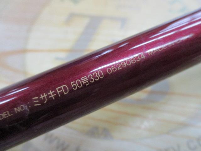 ミサキFD 50-330