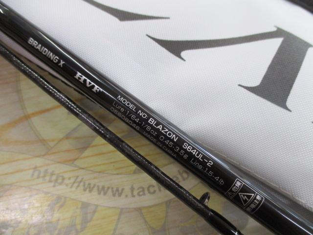 ブレイゾン S64UL-2｜＠ベリーネット 日本最大新品中古釣具WEB