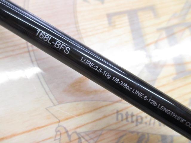 17エクスプライド 168L-BFS