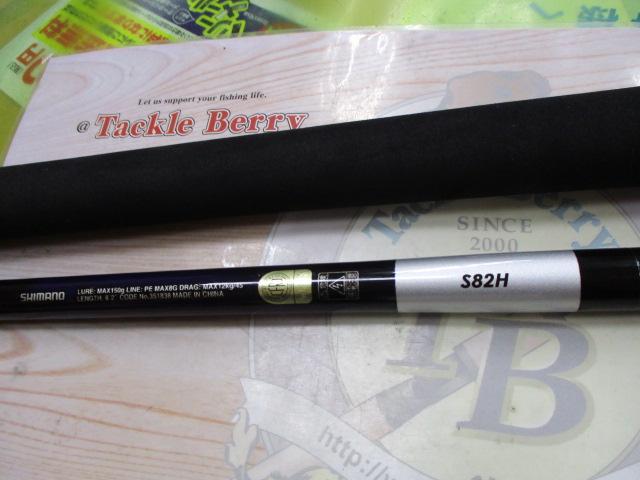 シマノ　グラップラーbb タイプc S82H グラップラー BB タイプ C | キャスティング | オフショアソルト