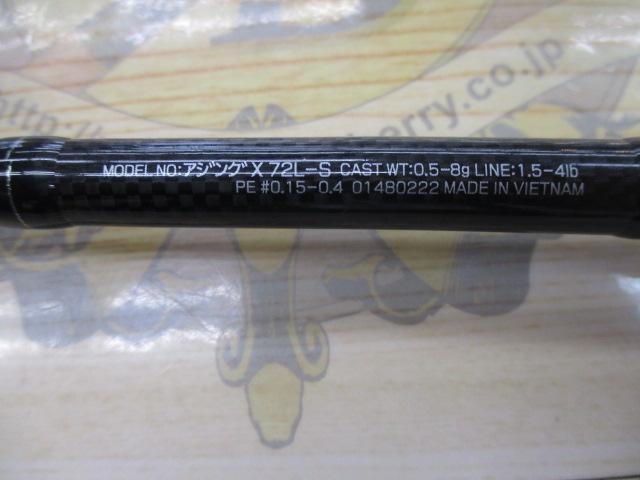 アジングX 72L-S