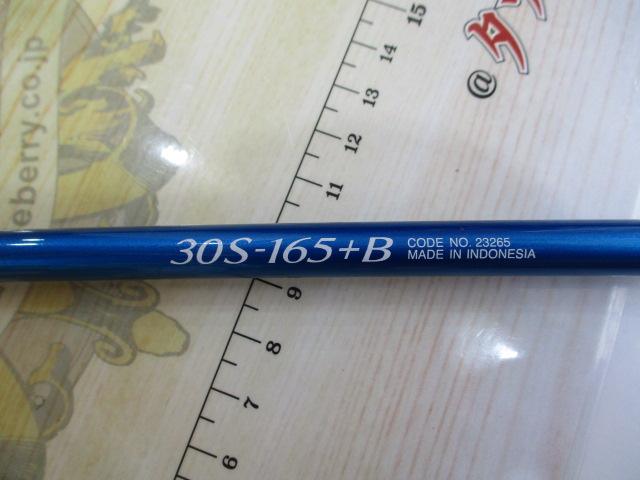 BJSカイメイ 30S-165+ノットトリガー