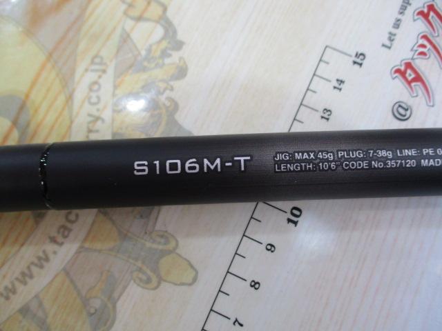 24ディアルーナ S106M-T