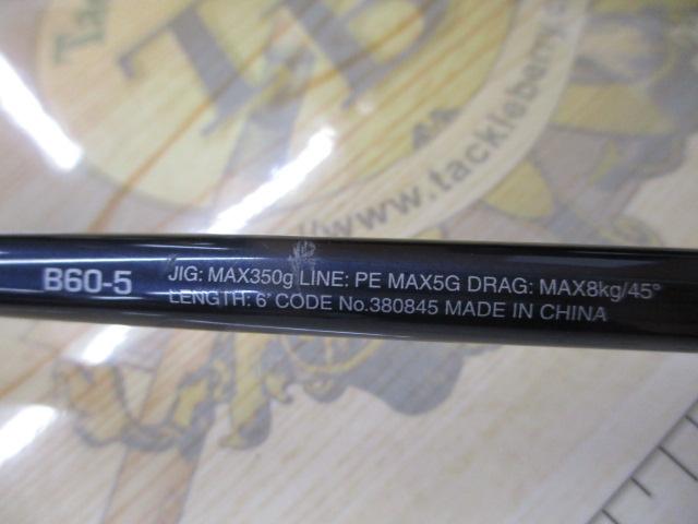 21ゲームタイプEJB60-5