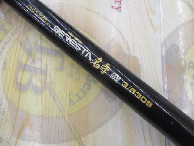 セレスタ名手磯 3-53S｜＠ベリーネット 日本最大新品中古釣具WEB