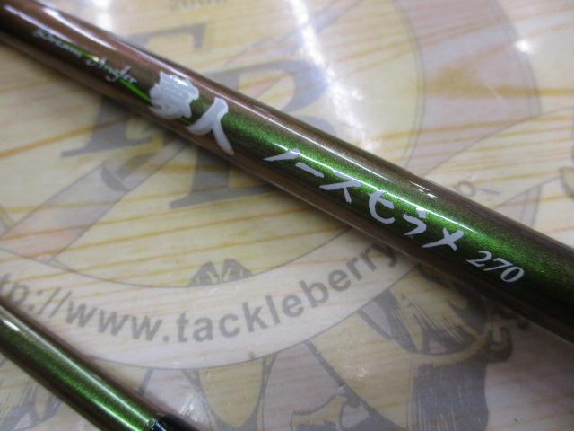 夢人ノースヒラメ270