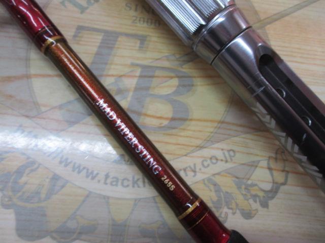 マッドバイパースティング 265S