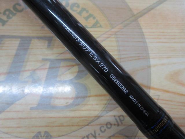 メタリア ヒラメ 270｜＠ベリーネット 日本最大新品中古釣具WEB