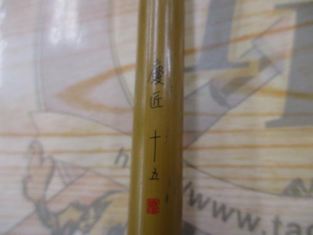 慶匠(ケイショウ) 15