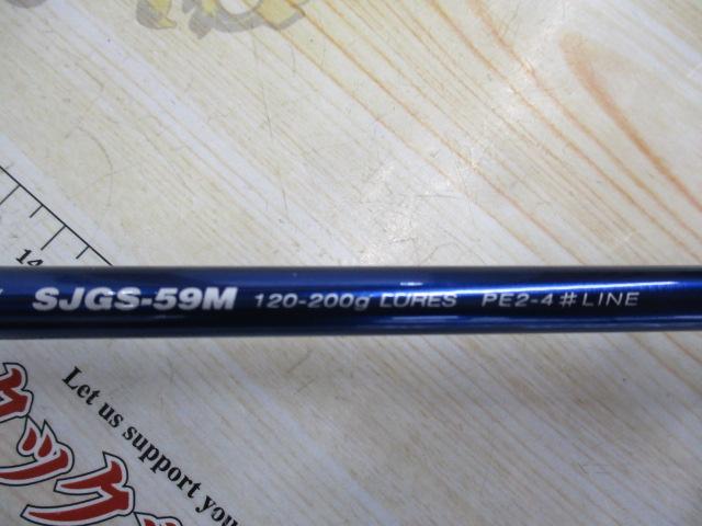 シーラプチャー SJGS-59M｜＠ベリーネット 日本最大新品中古釣具