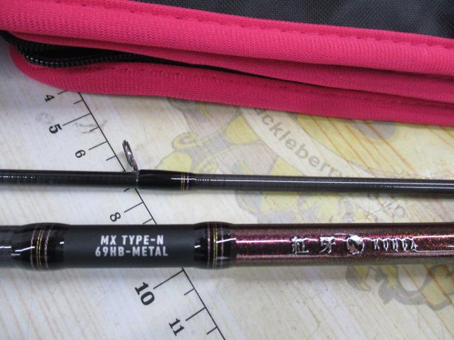 紅牙MX N69HB-MT・W｜＠ベリーネット 日本最大新品中古釣具WEB