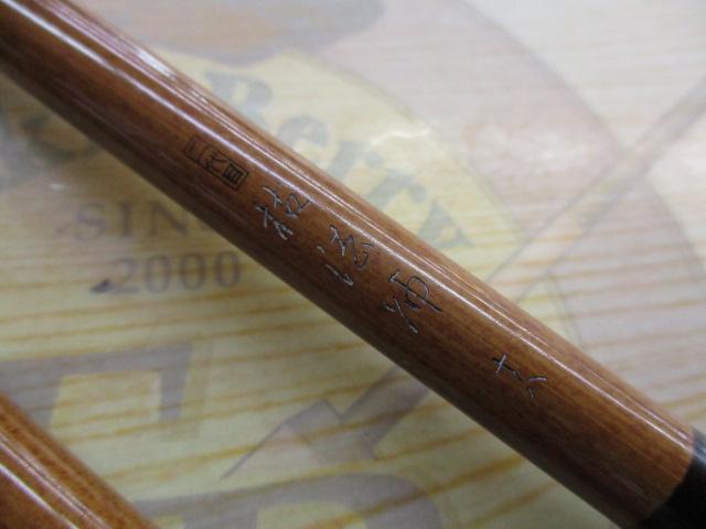 二代目枯法師 18