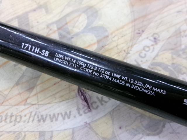 バンタム 1711H-SB