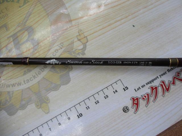 スイッチオンスティック SOS-520B