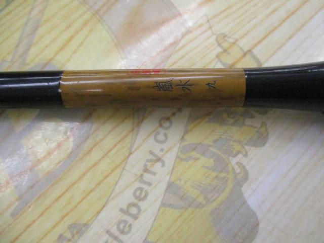 朱紋峰 嵐水 9｜＠ベリーネット 日本最大新品中古釣具WEBショップ