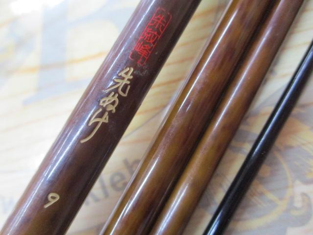 朱紋峰 先ぬけ 9