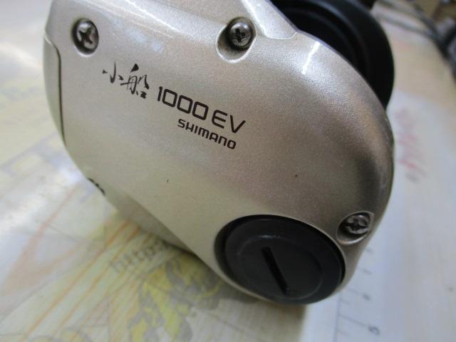 デジタナSLS小船 1000EV