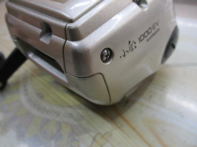 デジタナSLS小船 1000EV