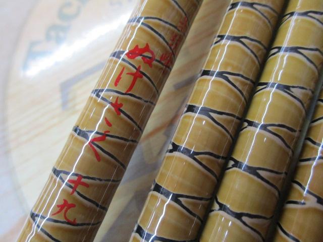 朱紋峰 ぬけさく 19｜＠ベリーネット 日本最大新品中古釣具WEB