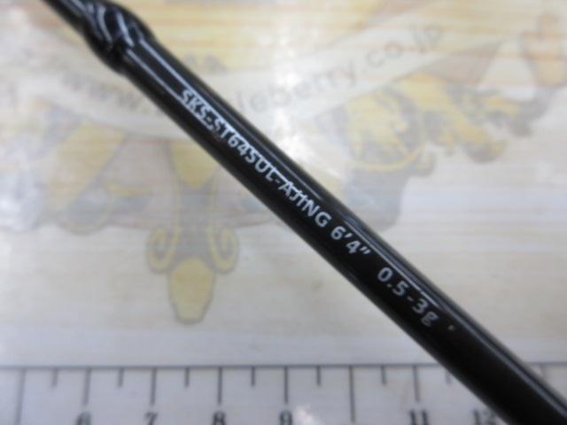 スクアド SKS-ST64SUL-AJING