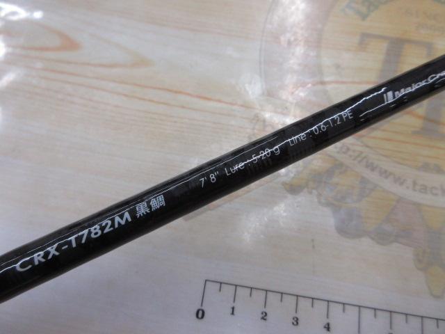 クロステージ CRX-T782M黒鯛