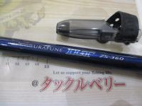 ウラフネILT 25-360