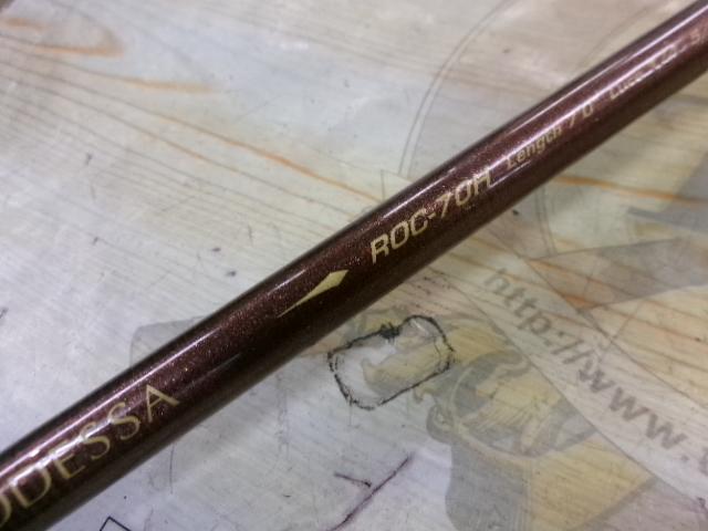 レゾンオデッサ ROC-70H