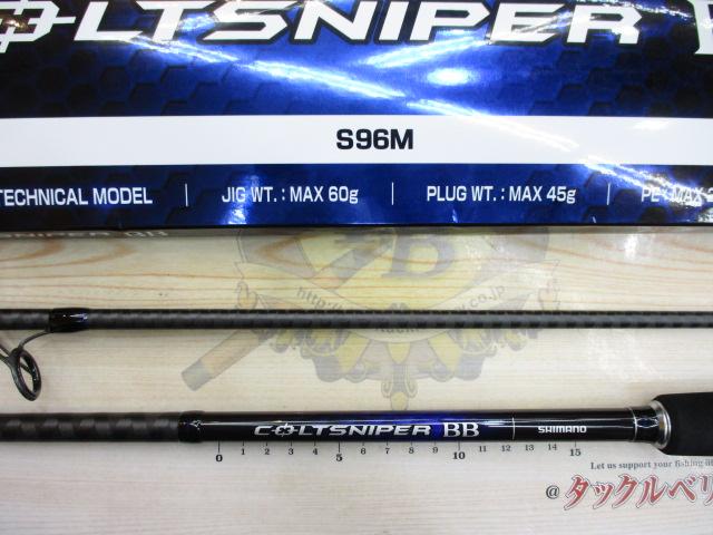 21コルトスナイパーBB S96M｜＠ベリーネット 日本最大新品中古