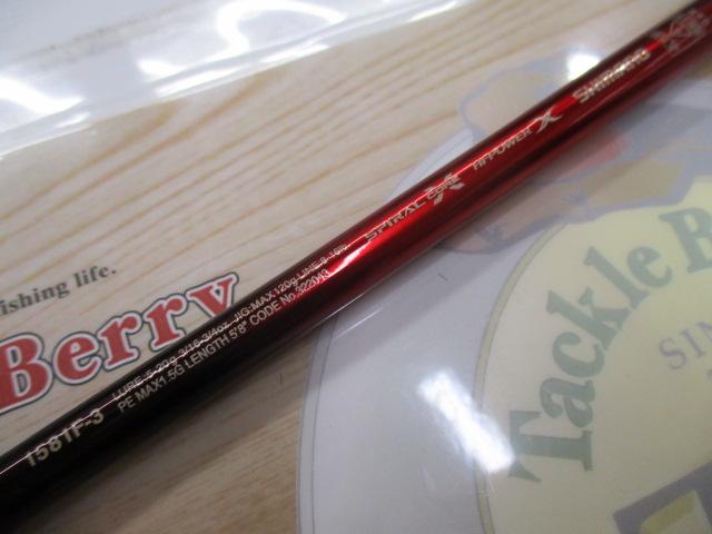 18ワールドシャウラ S 1581F-3｜＠ベリーネット 日本最大新品中古釣具